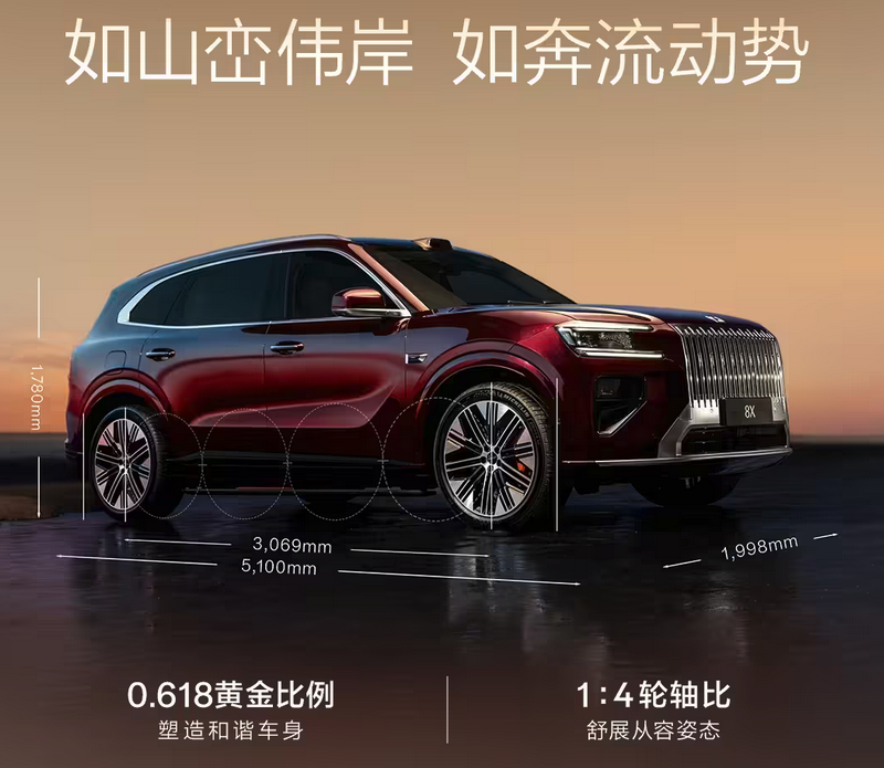 极氪8X外观设计解读发布 一季度上市 搭2.0T插混+三电机系统